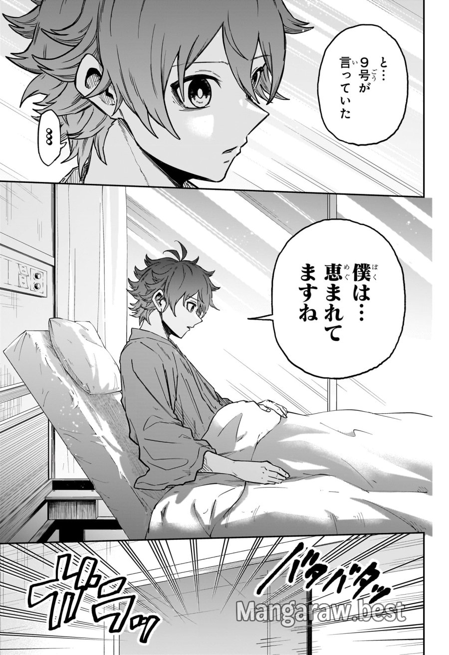 しのびごと 第83話 - Trang 5
