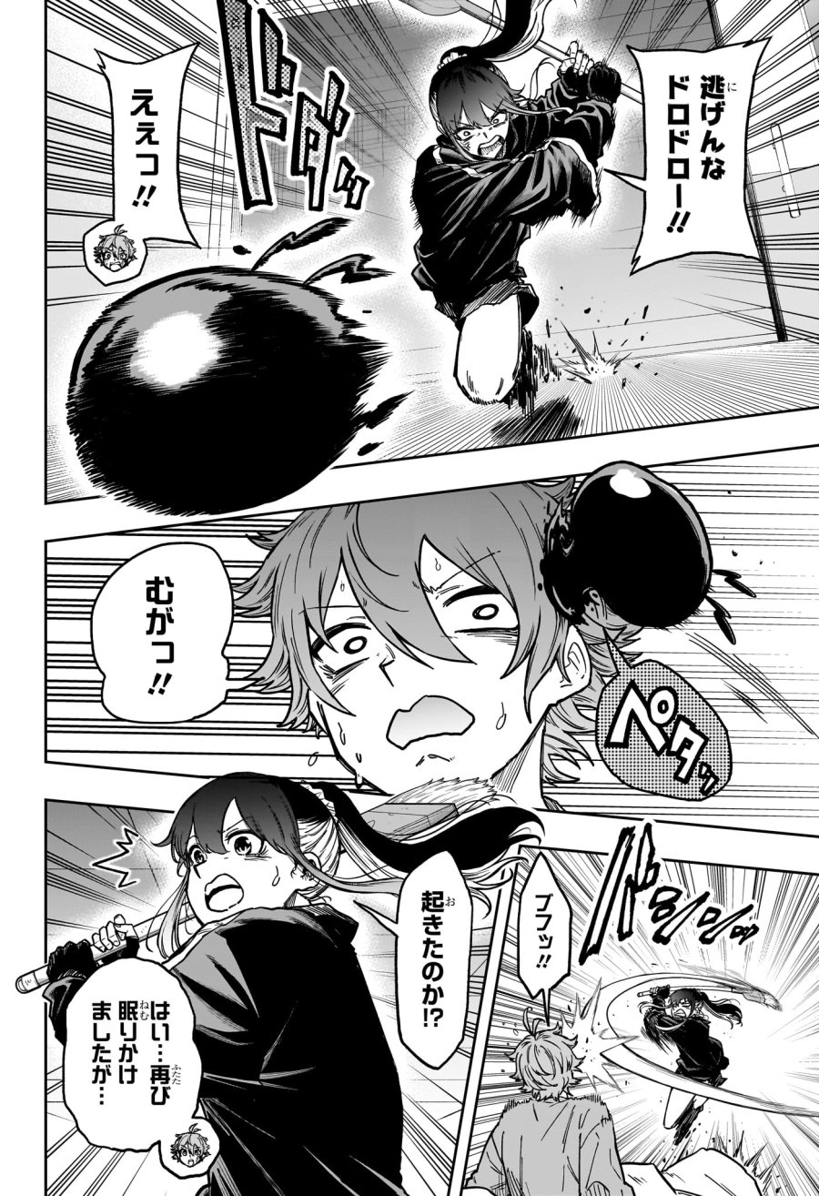 しのびごと 第83話 - Trang 6