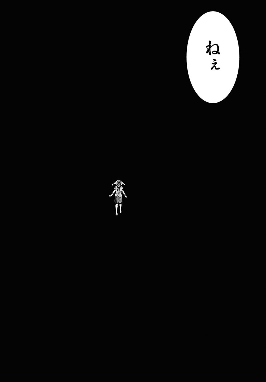 日常ロック 第54話 - Page 2