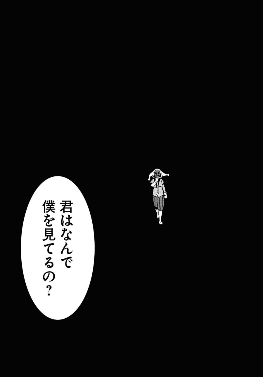 日常ロック 第54話 - Page 3