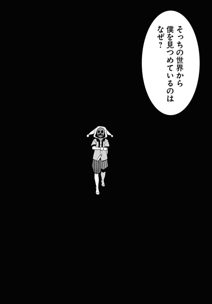 日常ロック 第54話 - Page 4
