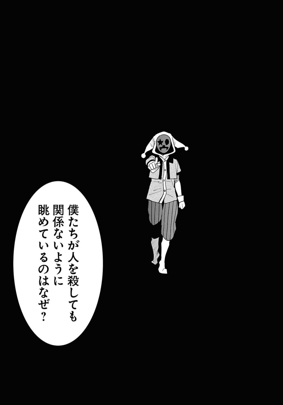 日常ロック 第54話 - Page 5