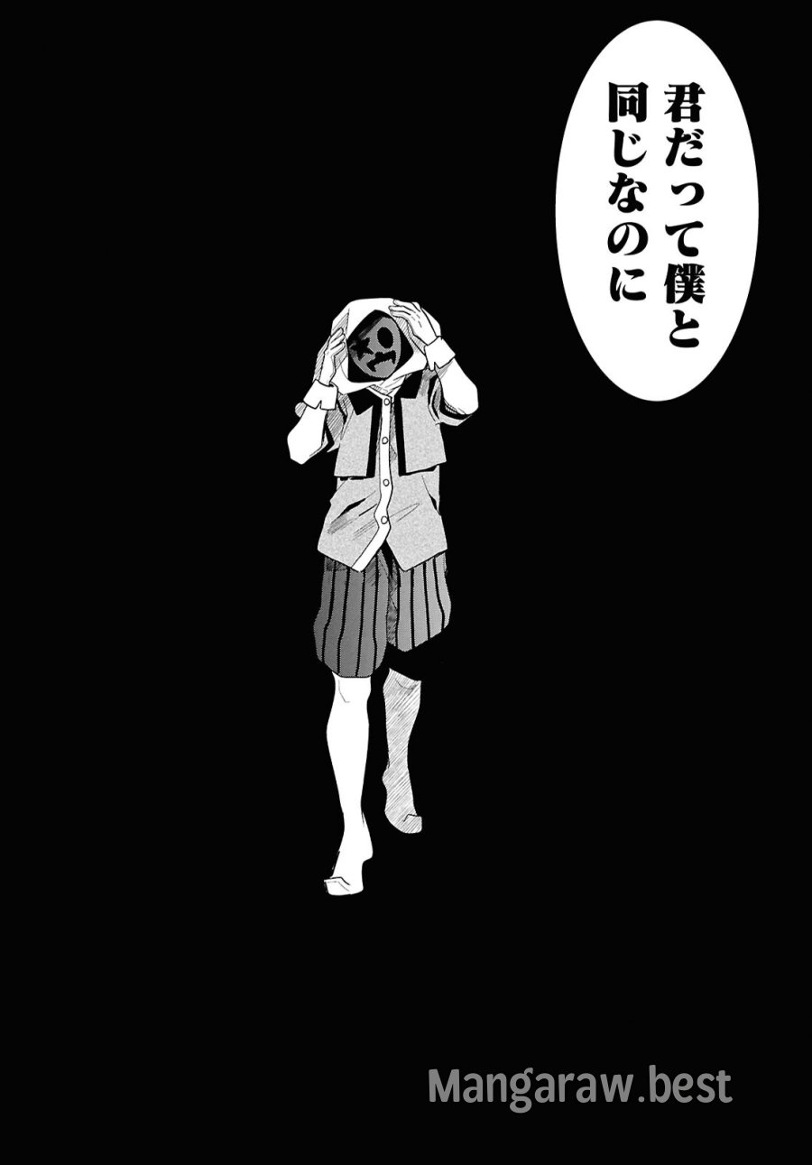 日常ロック 第54話 - Page 6