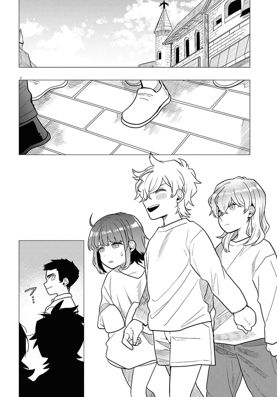 日常ロック 第53話 - Page 2