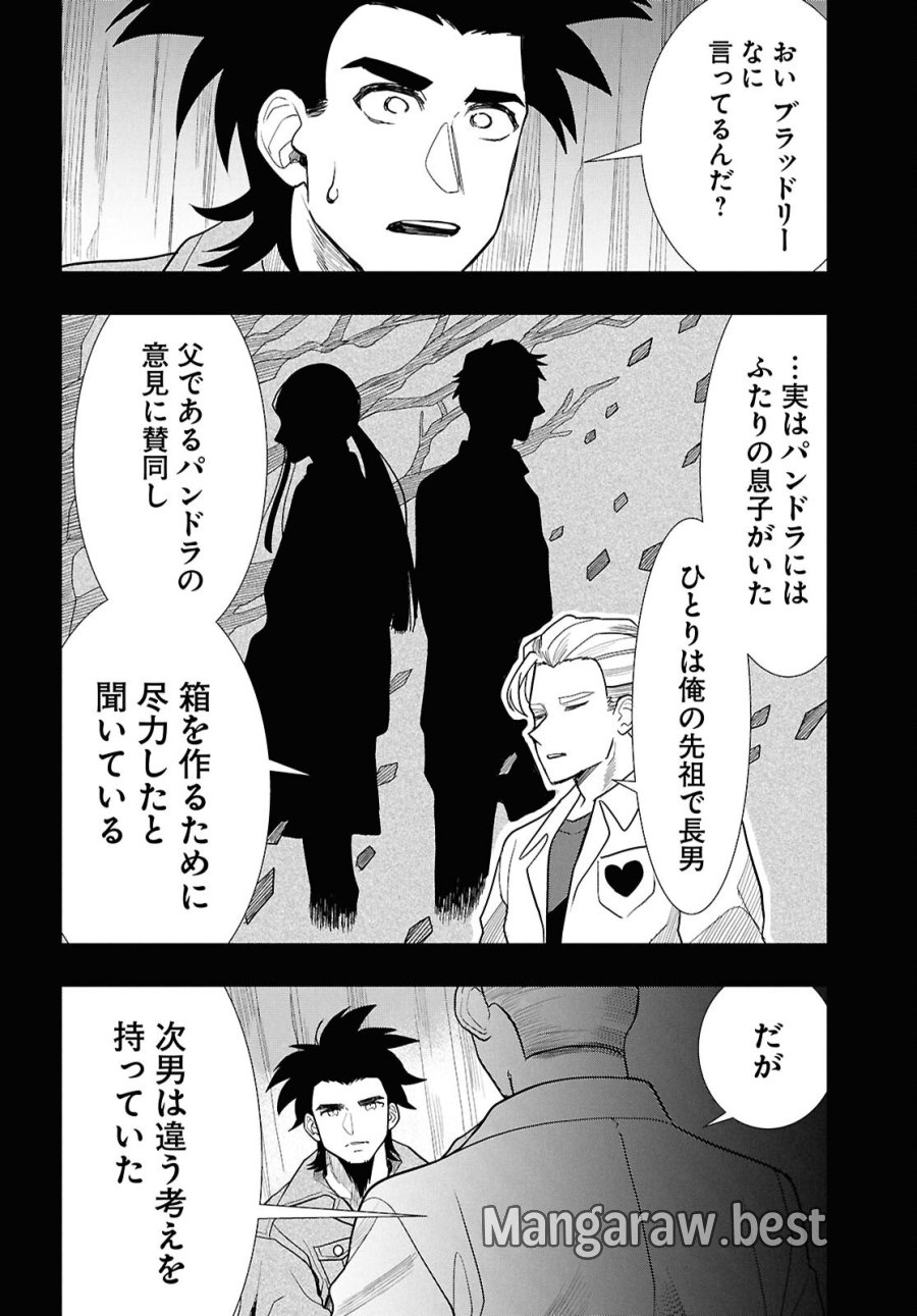 日常ロック 第53話 - Page 30