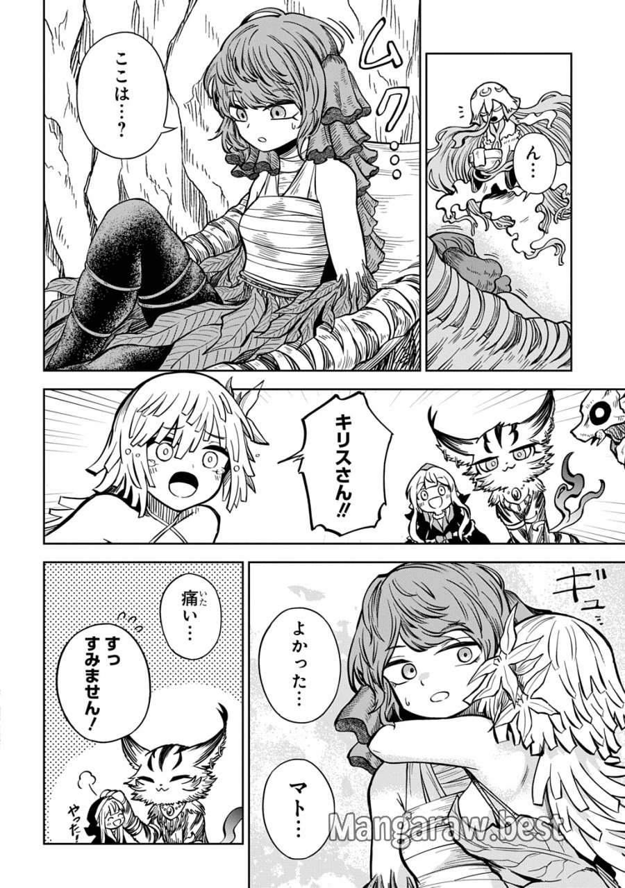 魔物ノ森ノ少女ノヴァ 第16話 - Page 8