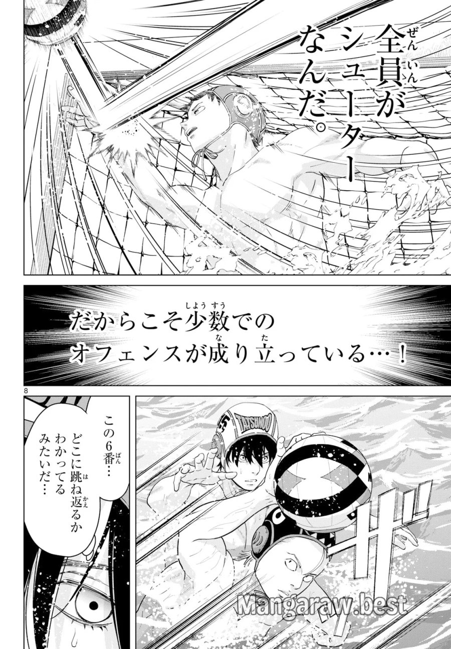 みずぽろ 第108話 - Page 8