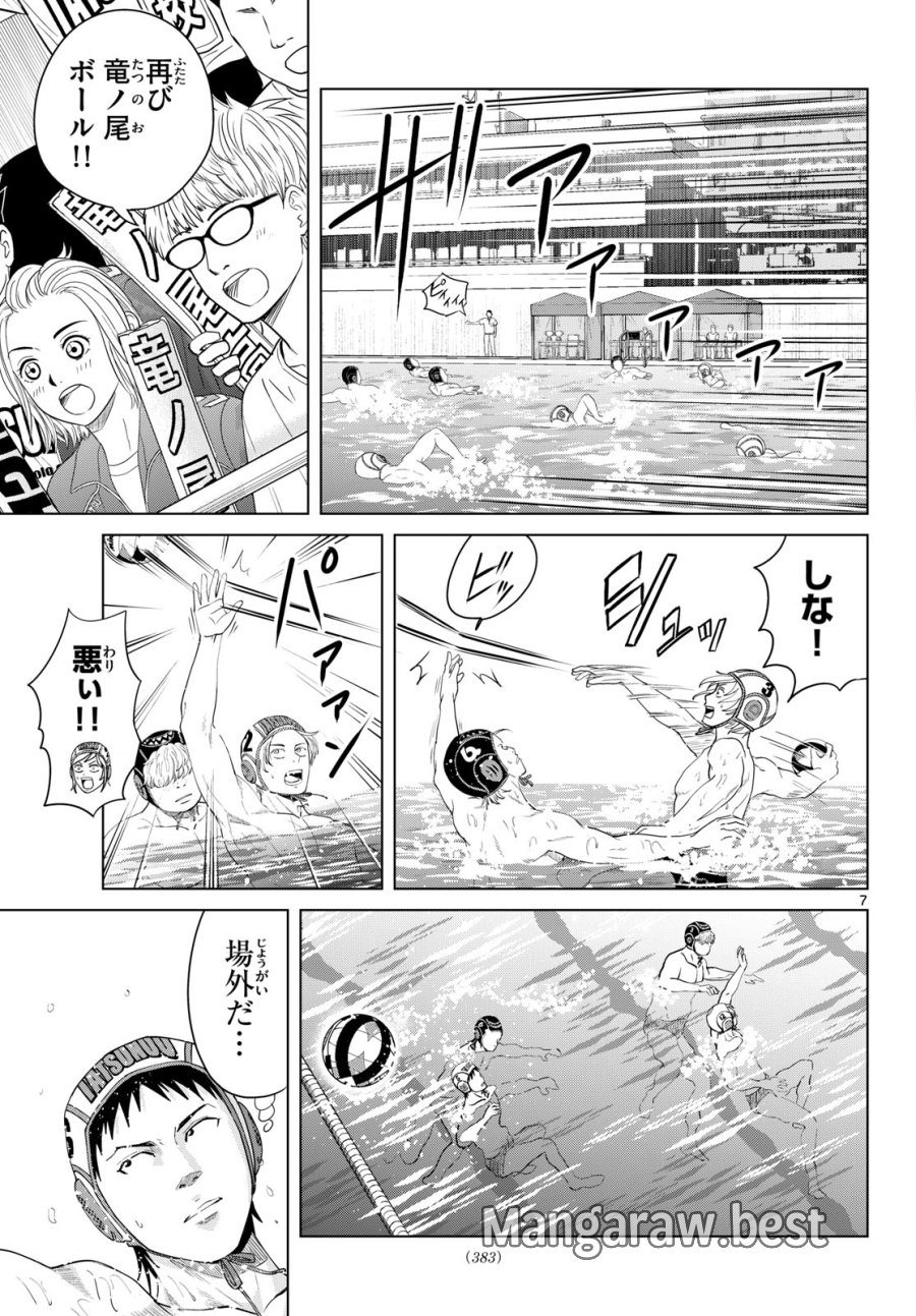 みずぽろ 第106話 - Page 7