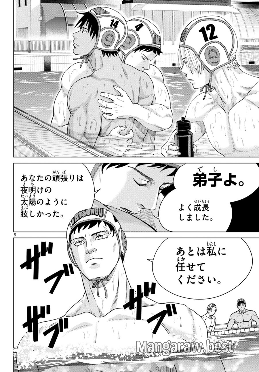 みずぽろ 第107話 - Page 5