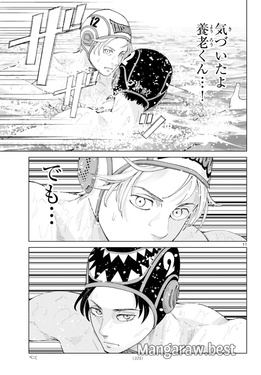 みずぽろ 第109話 - Page 11