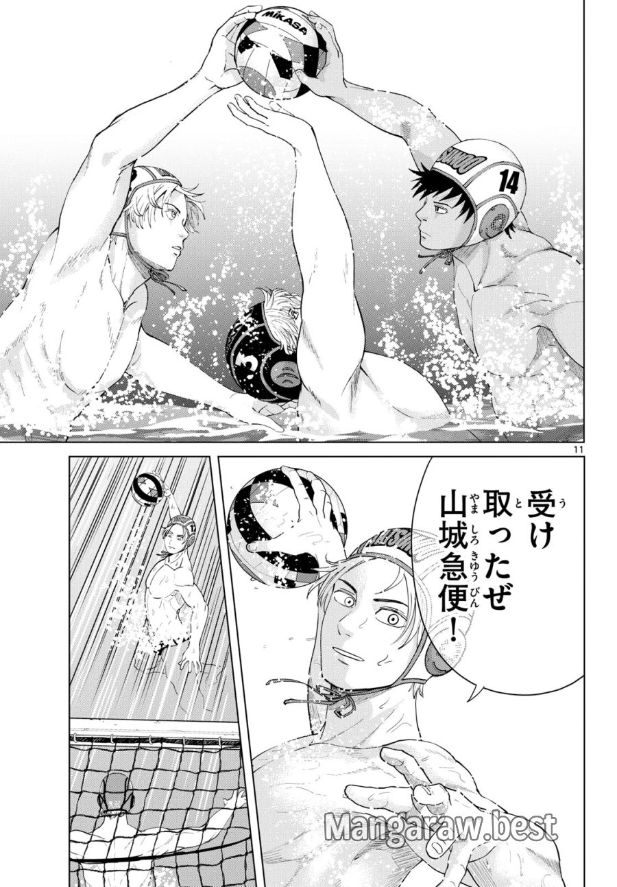 みずぽろ 第105話 - Page 11