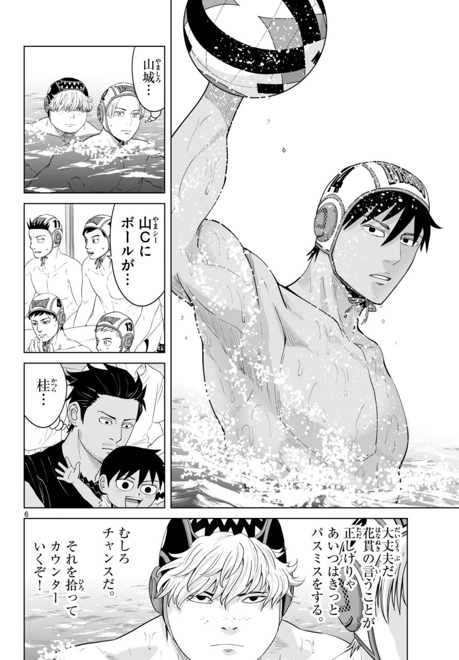 みずぽろ 第105話 - Page 6