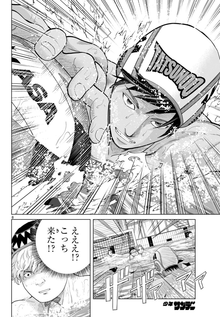 みずぽろ 第105話 - Page 8