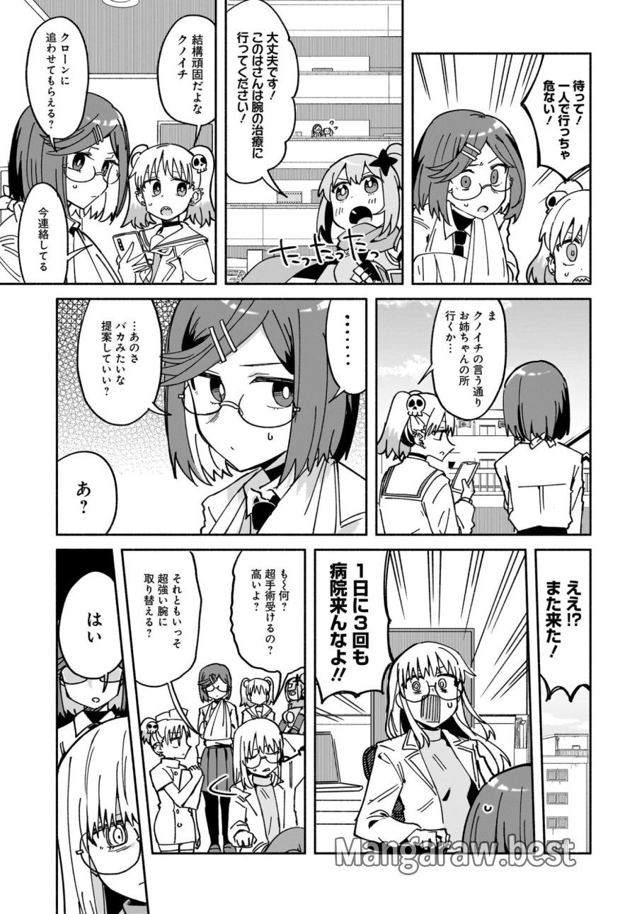 忍者と殺し屋のふたりぐらし 第55話 - Page 11