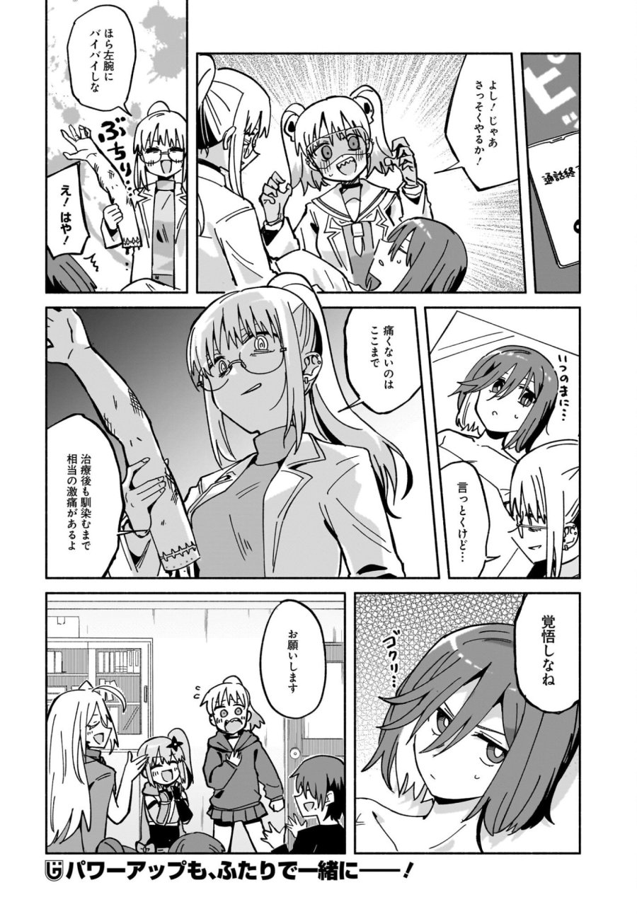忍者と殺し屋のふたりぐらし 第55話 - Page 16