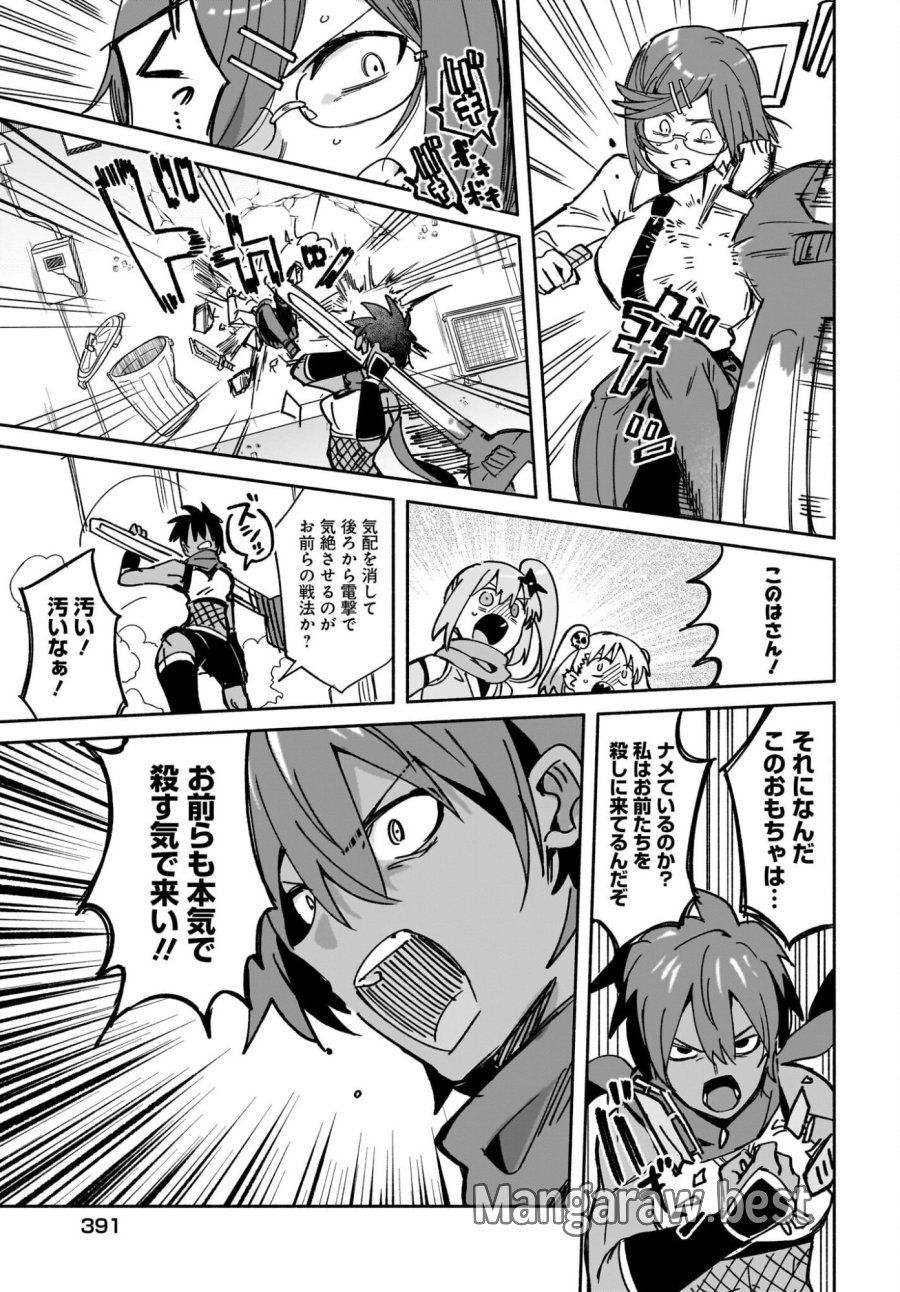 忍者と殺し屋のふたりぐらし 第55話 - Page 7