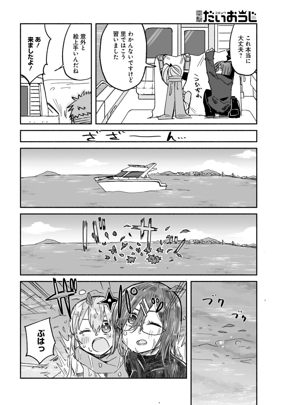 忍者と殺し屋のふたりぐらし 第29話 - Trang 12