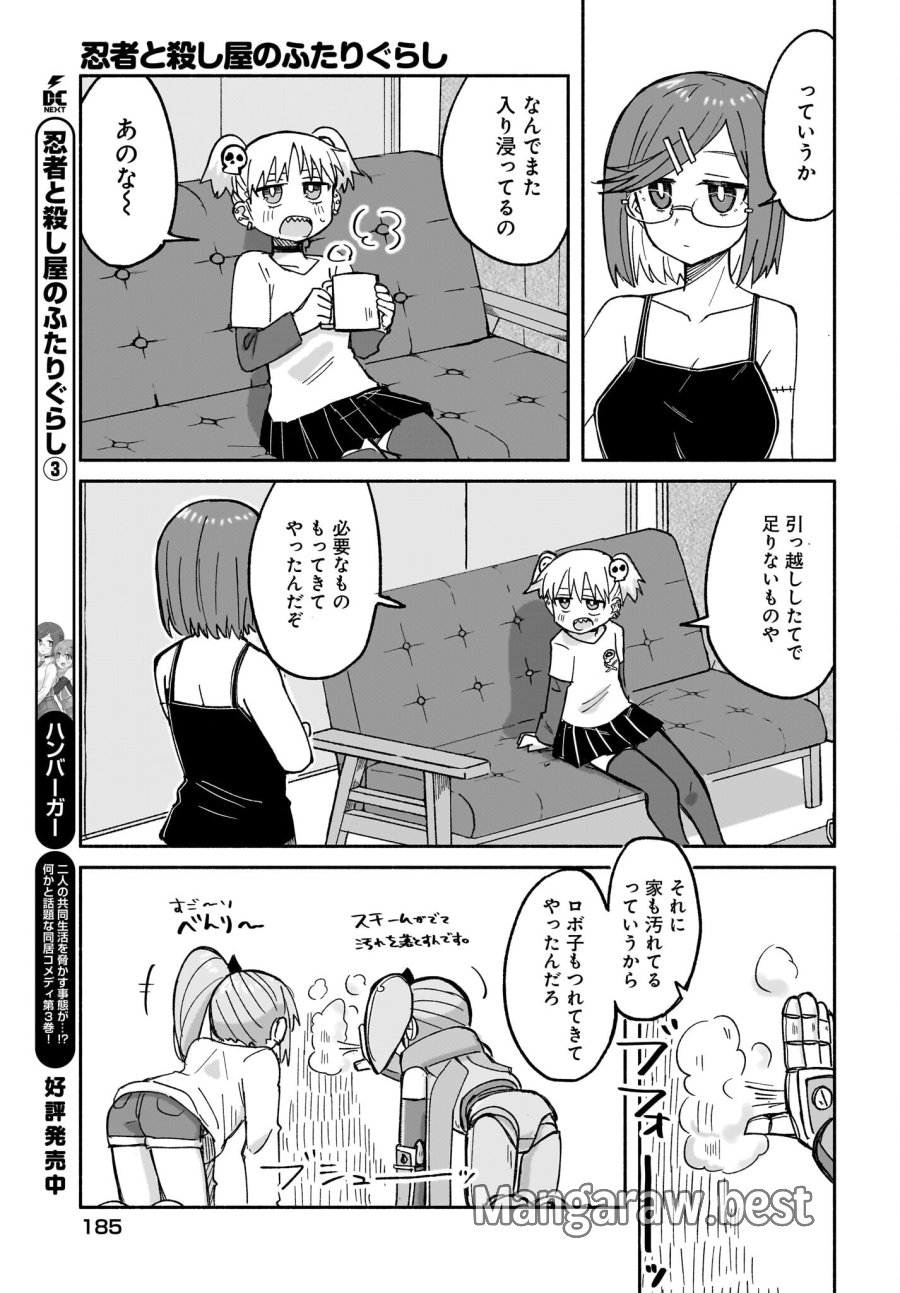 忍者と殺し屋のふたりぐらし 第29話 - Trang 3