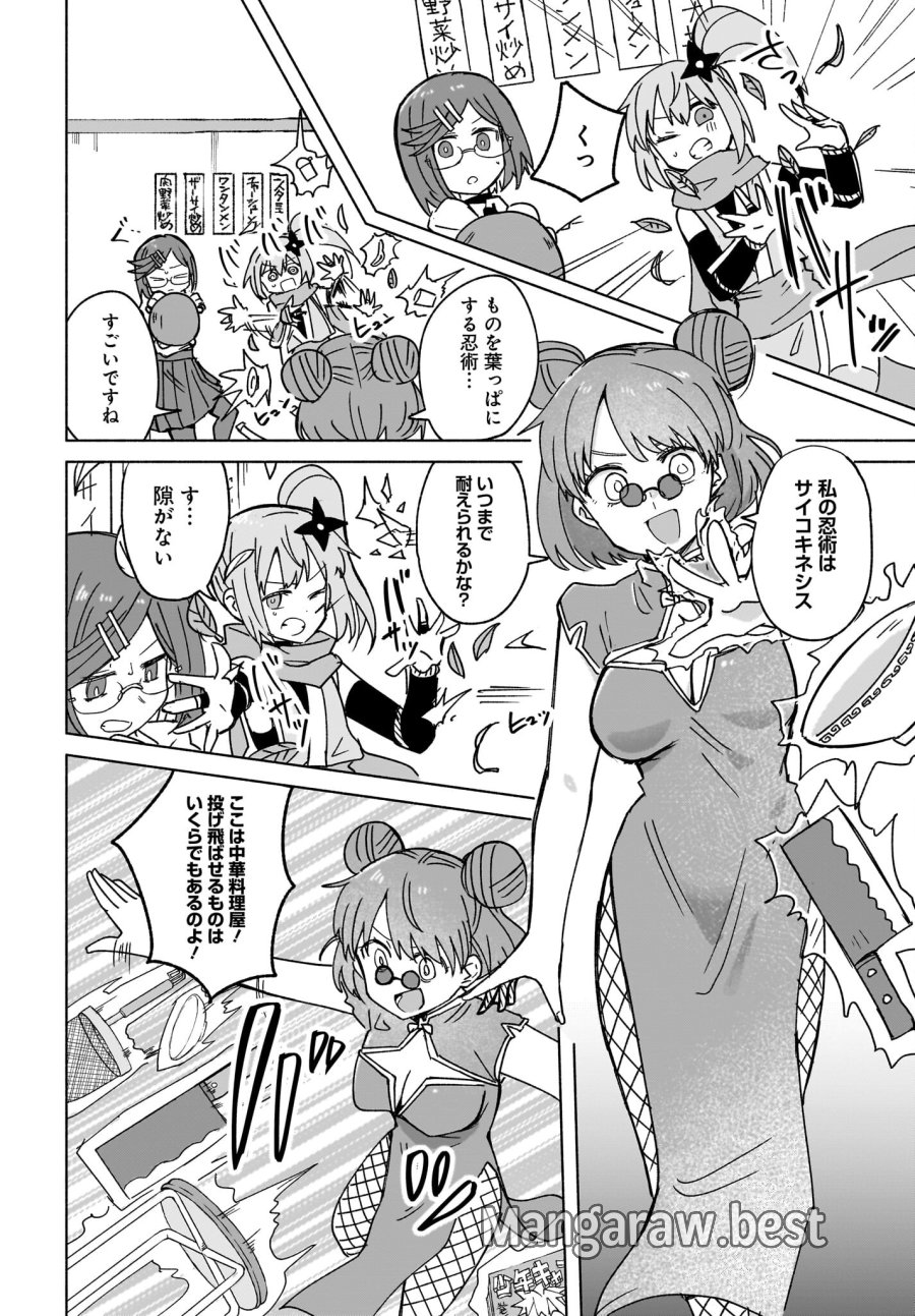 忍者と殺し屋のふたりぐらし 第37話 - Trang 10