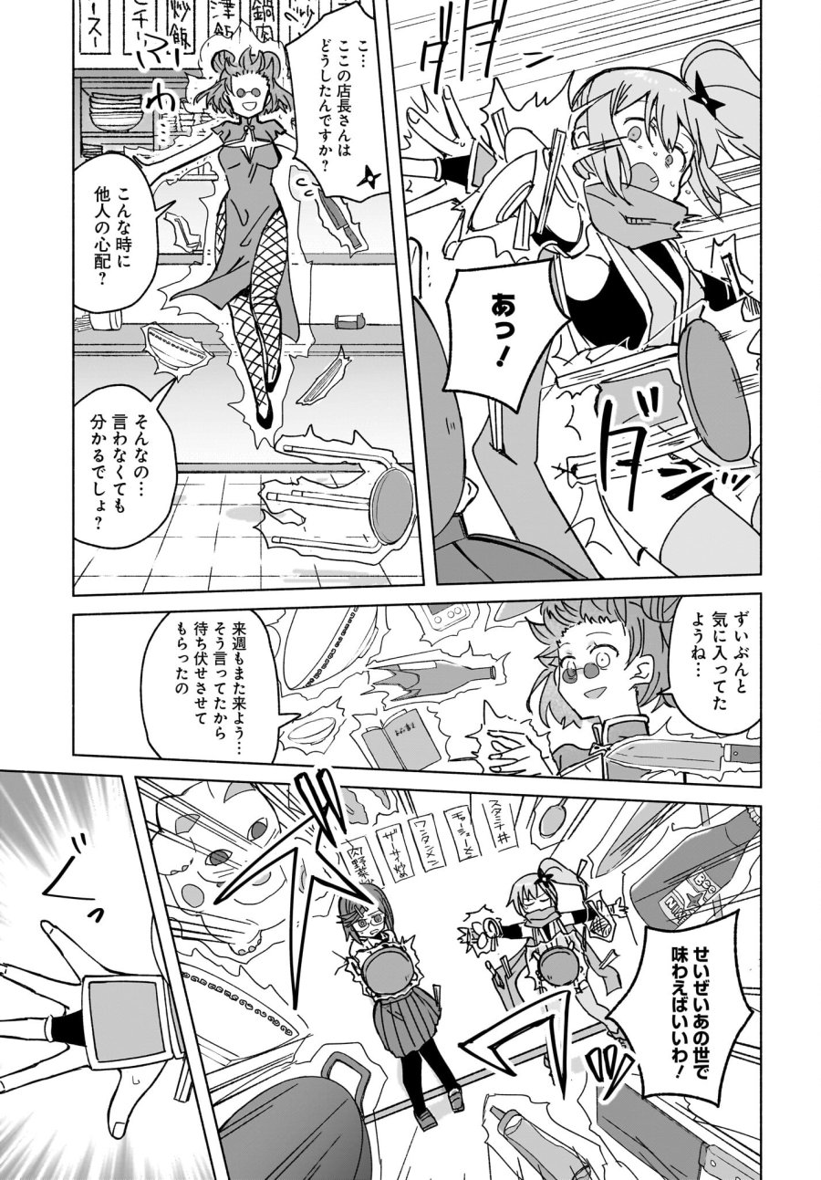 忍者と殺し屋のふたりぐらし 第37話 - Trang 11