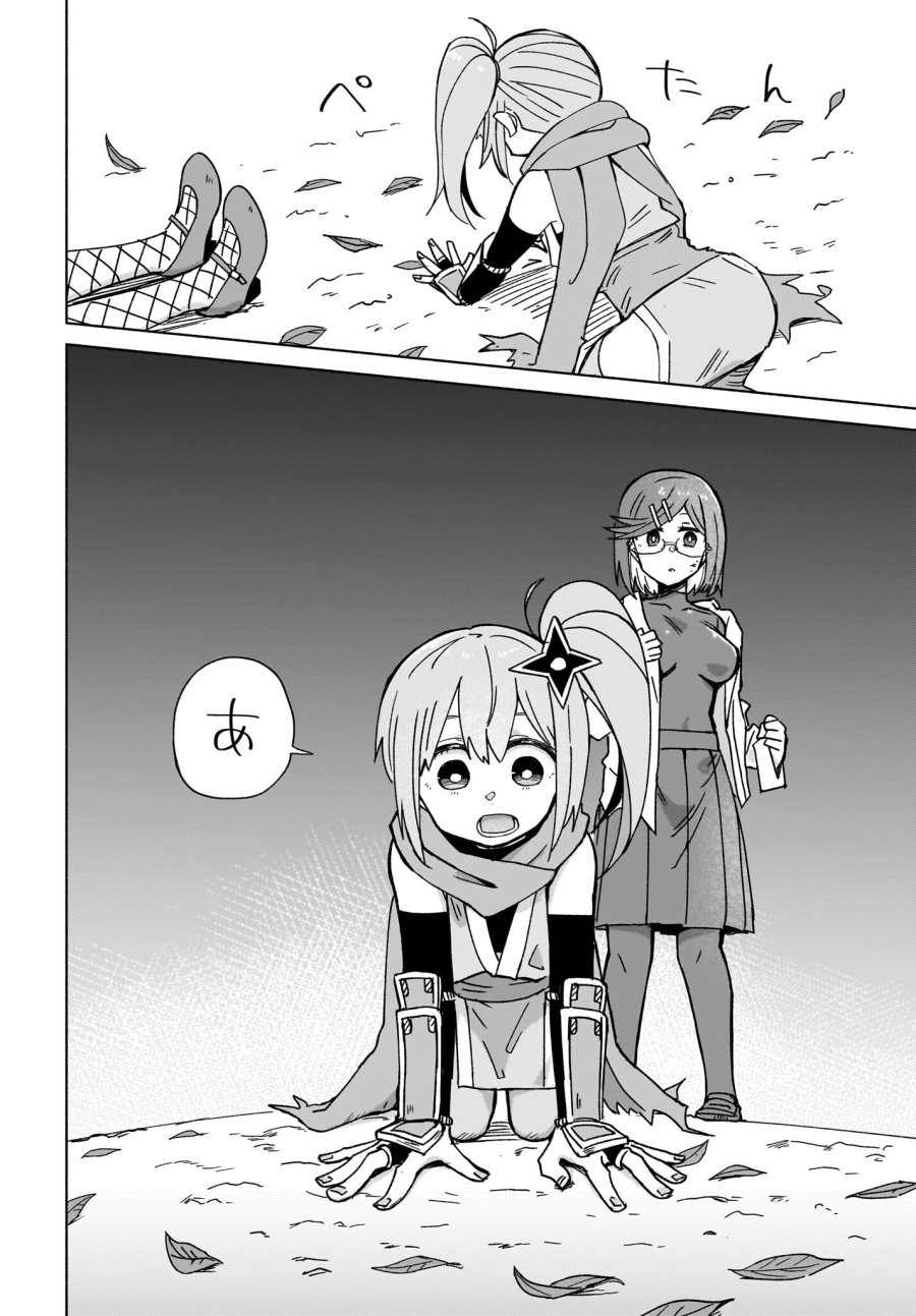 忍者と殺し屋のふたりぐらし 第37話 - Trang 14