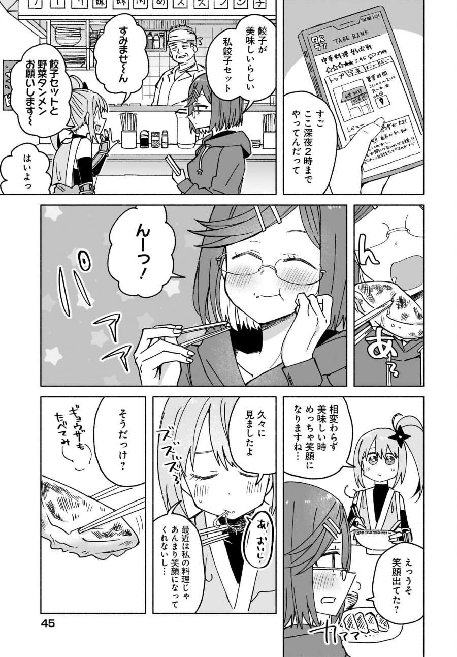 忍者と殺し屋のふたりぐらし 第37話 - Trang 5