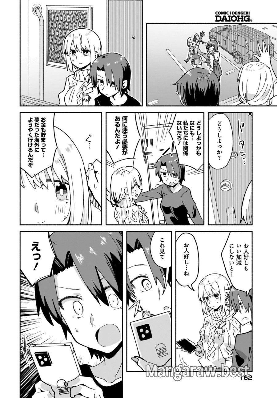 忍者と殺し屋のふたりぐらし 第54話 - Trang 8