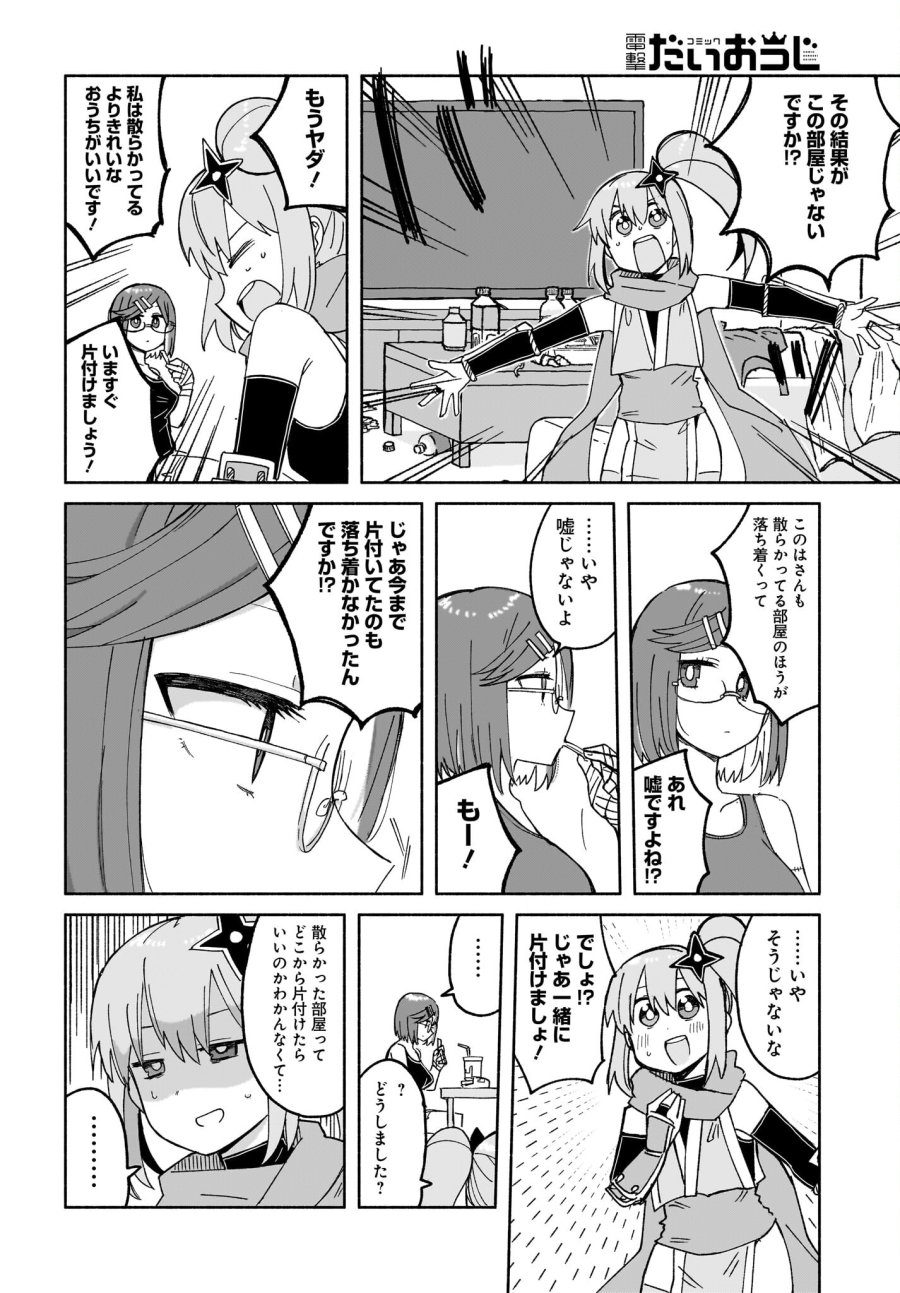 忍者と殺し屋のふたりぐらし 第27話 - Trang 10