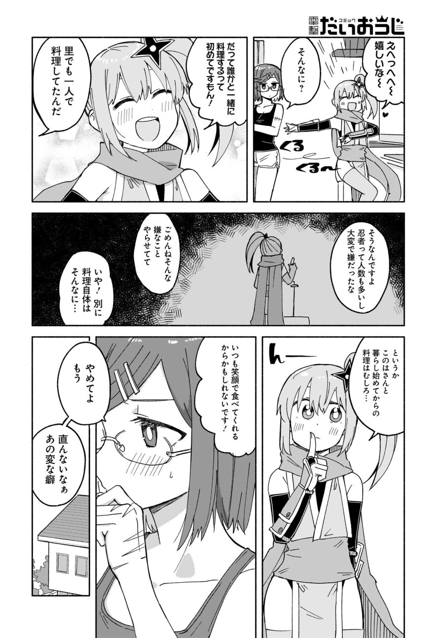 忍者と殺し屋のふたりぐらし 第27話 - Trang 14