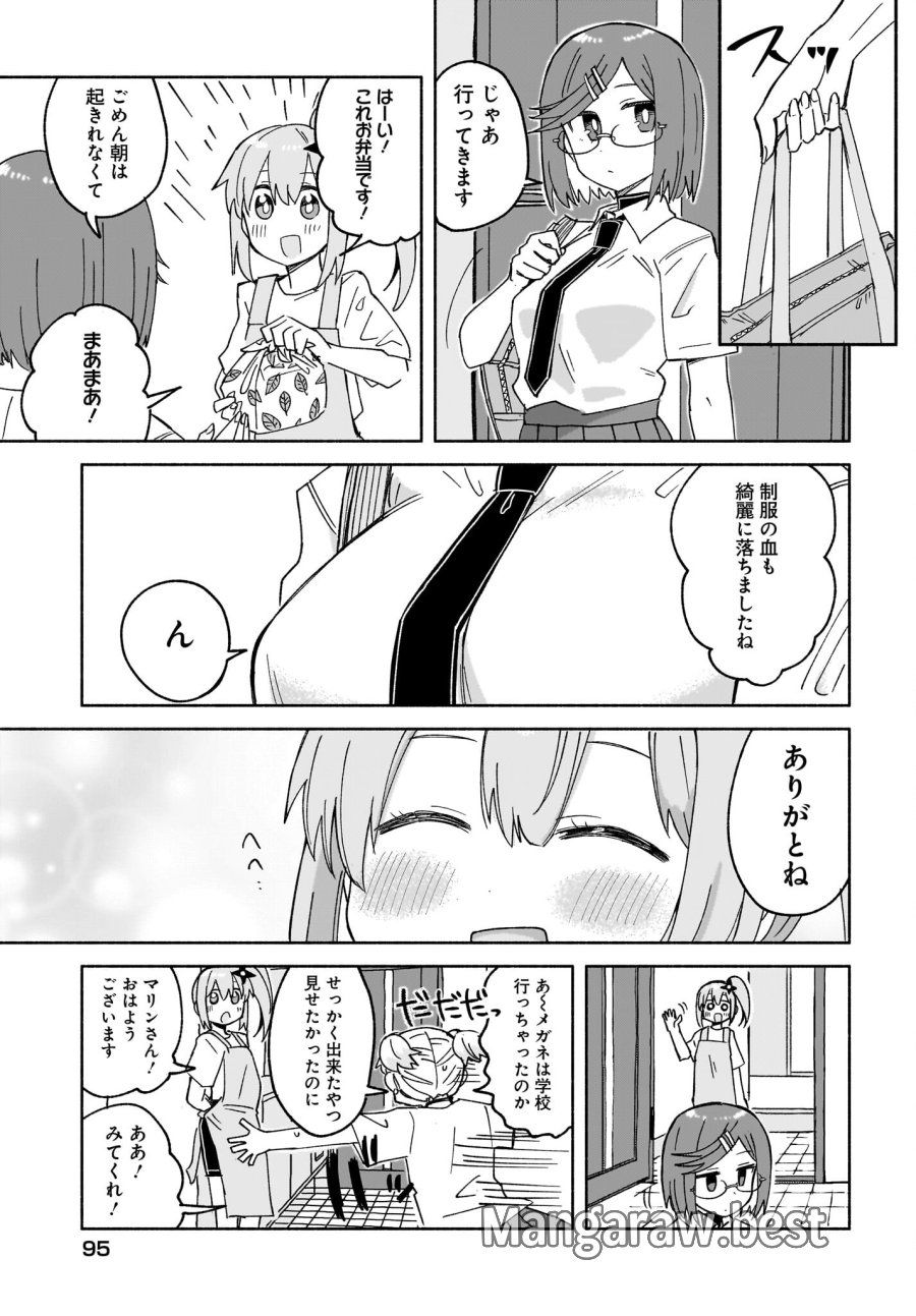 忍者と殺し屋のふたりぐらし 第27話 - Trang 15