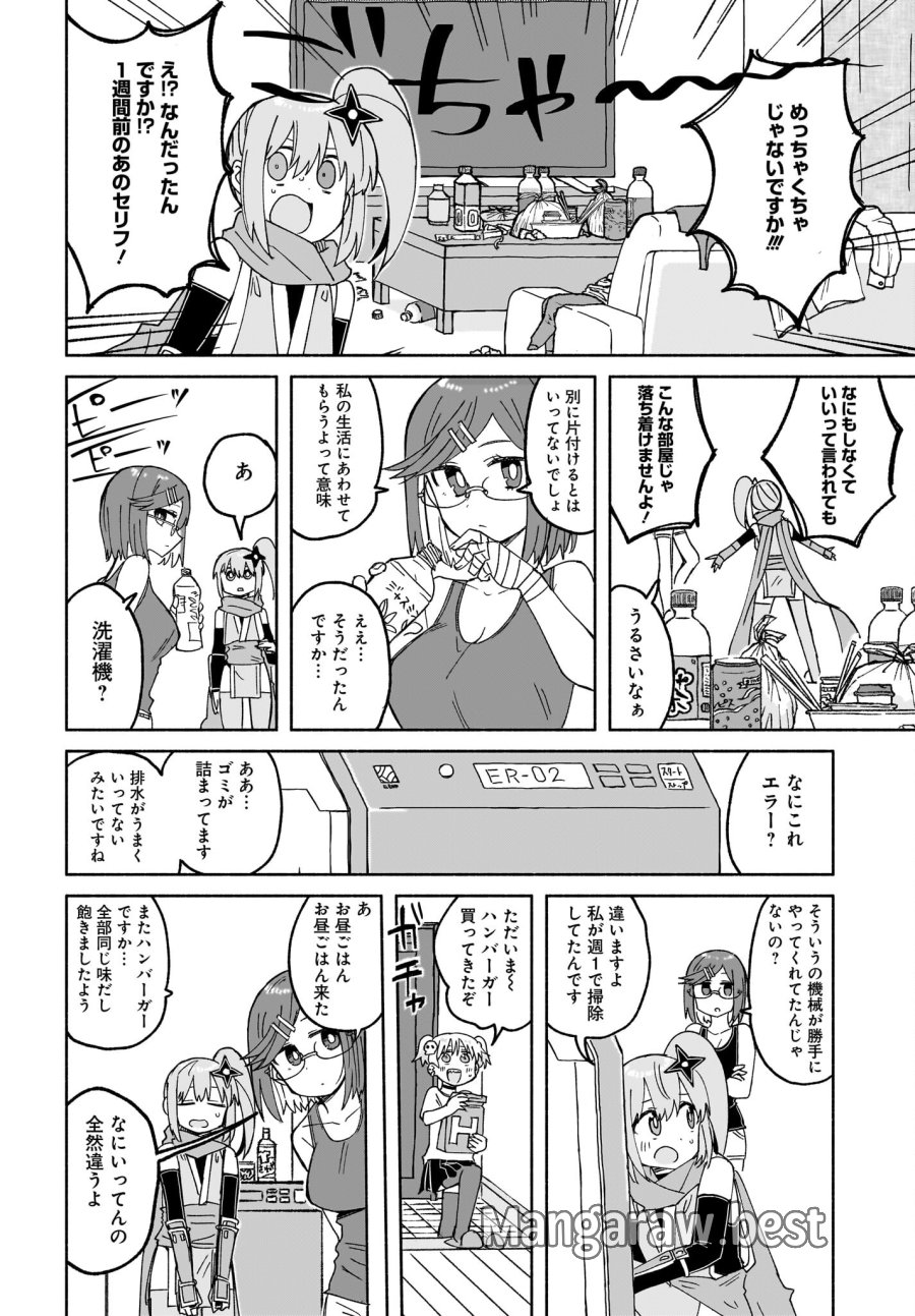 忍者と殺し屋のふたりぐらし 第27話 - Trang 8
