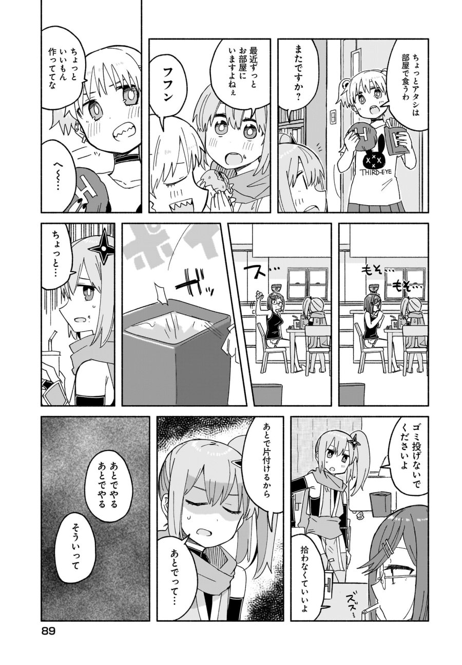 忍者と殺し屋のふたりぐらし 第27話 - Trang 9