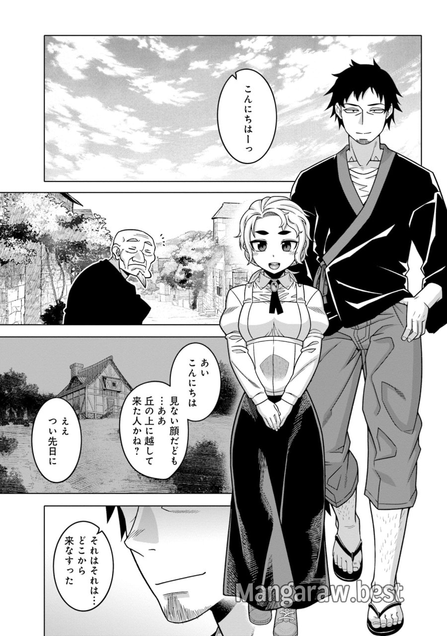 かつては最強無敵の勇者様 ～姫には内緒のレベルダウン生活～ 第5話 - Trang 3