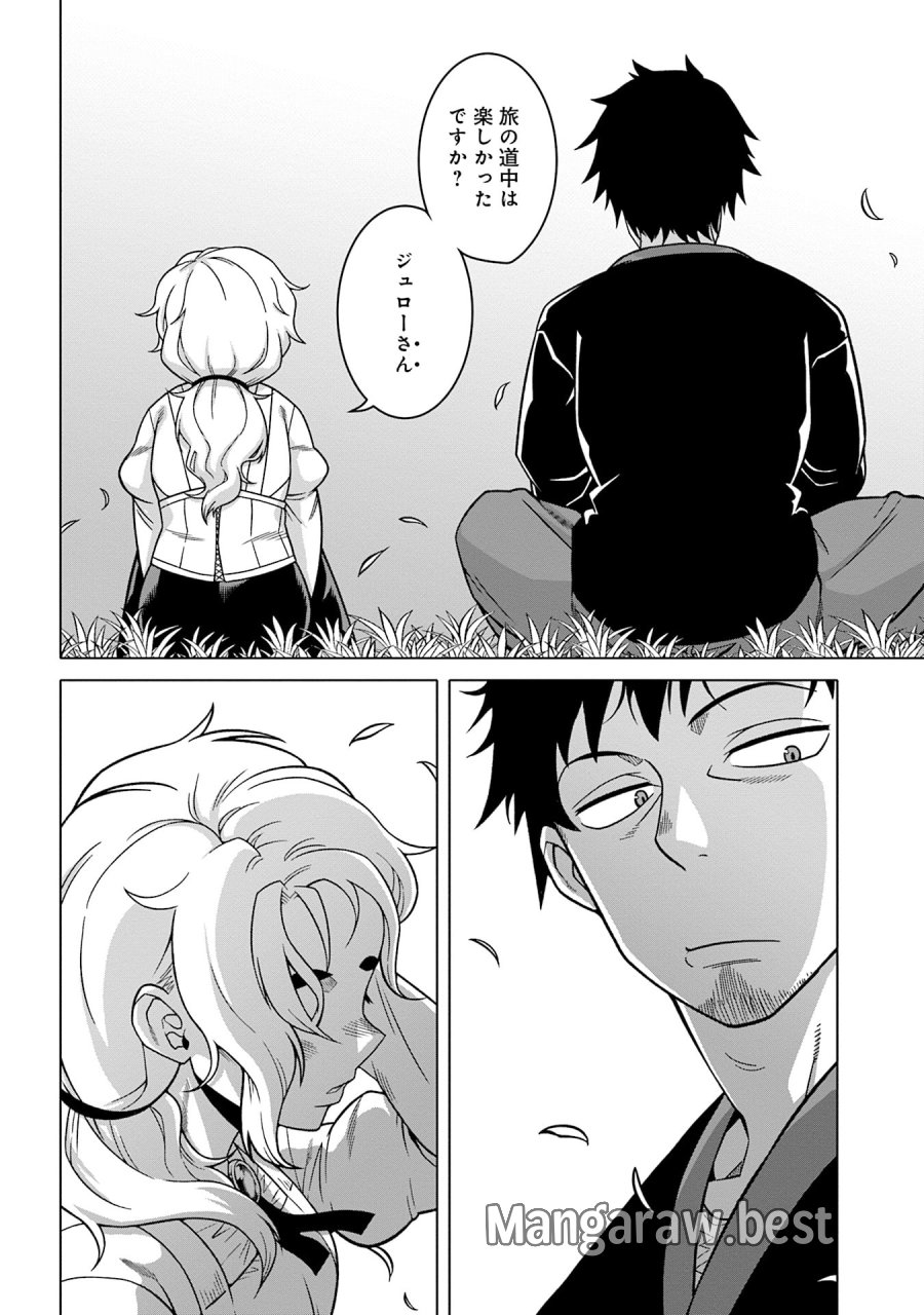 かつては最強無敵の勇者様 ～姫には内緒のレベルダウン生活～ 第10話 - Trang 10