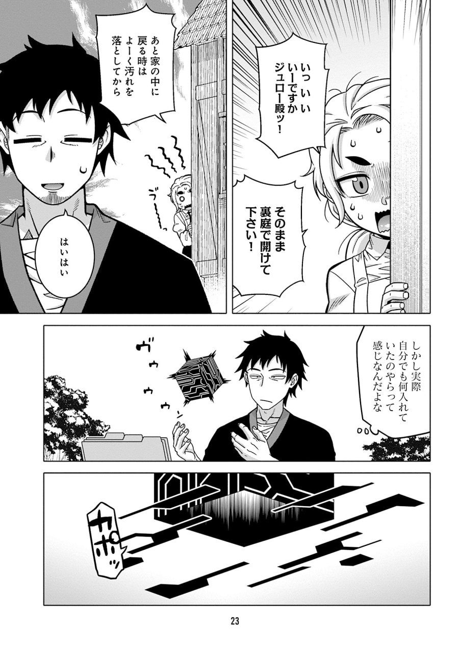 かつては最強無敵の勇者様 ～姫には内緒のレベルダウン生活～ 第10話 - Trang 3