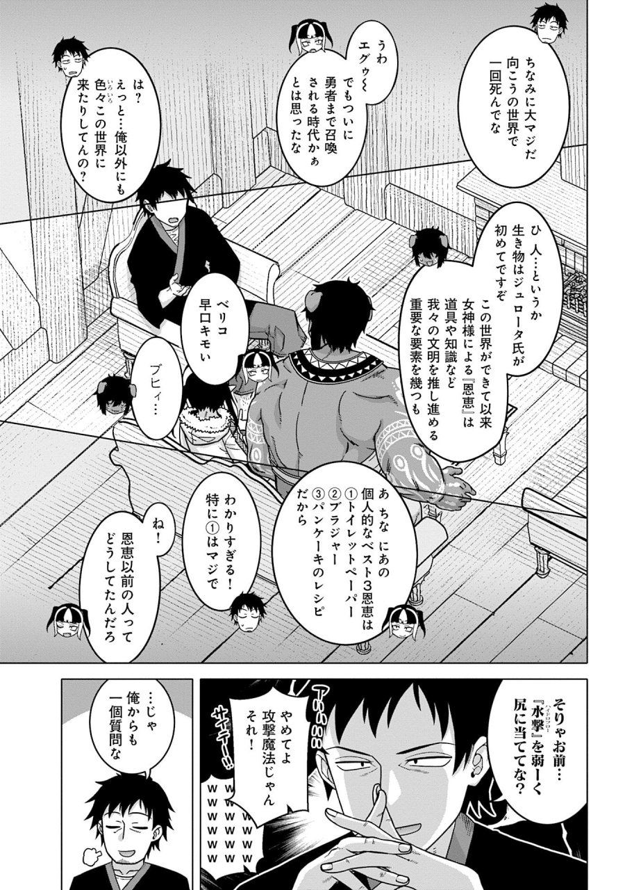 かつては最強無敵の勇者様 ～姫には内緒のレベルダウン生活～ 第9話 - Trang 9
