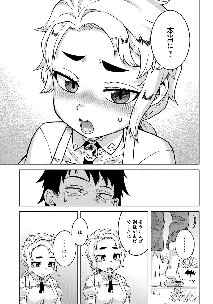 かつては最強無敵の勇者様 ～姫には内緒のレベルダウン生活～ 第12話 - Trang 15