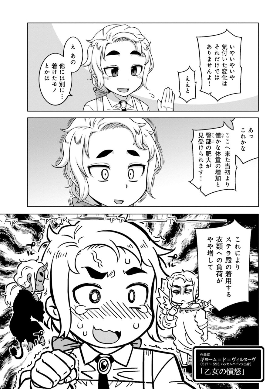かつては最強無敵の勇者様 ～姫には内緒のレベルダウン生活～ 第8話 - Trang 13