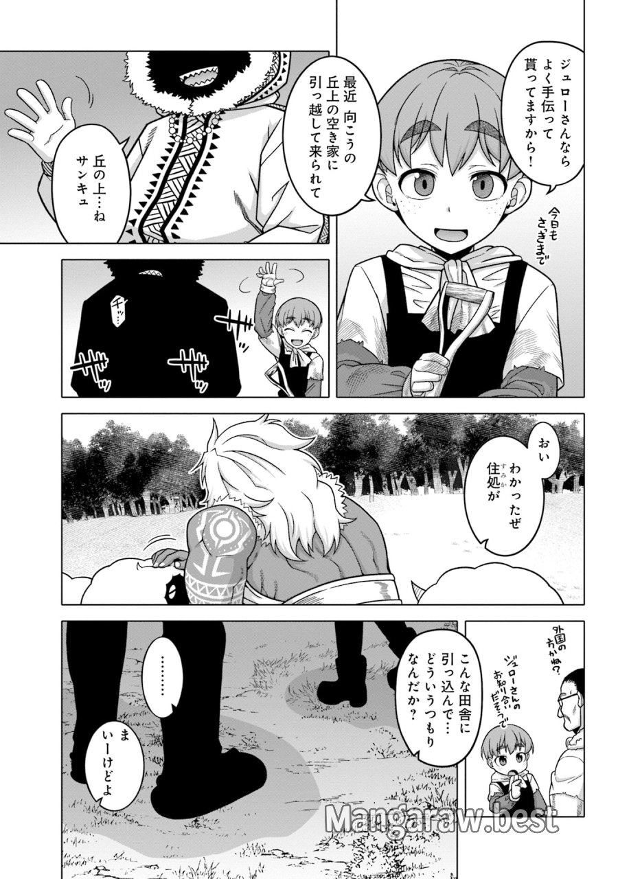 かつては最強無敵の勇者様 ～姫には内緒のレベルダウン生活～ 第8話 - Trang 15