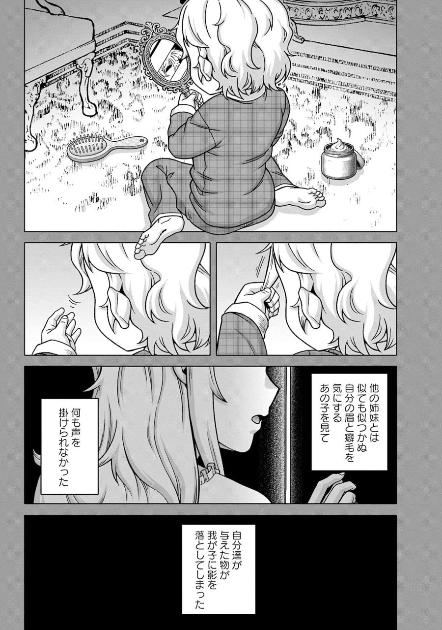 かつては最強無敵の勇者様 ～姫には内緒のレベルダウン生活～ 第15話 - Trang 10