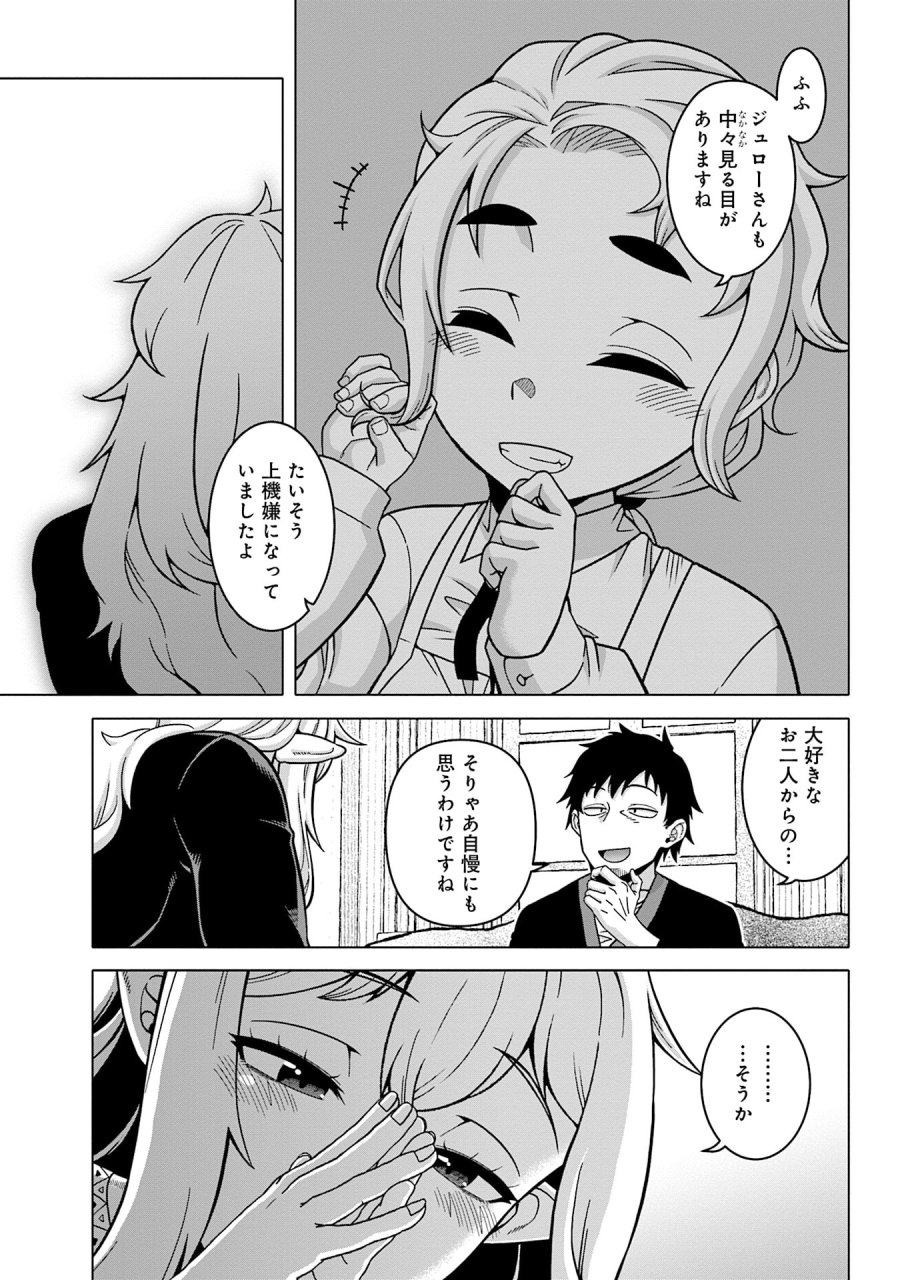 かつては最強無敵の勇者様 ～姫には内緒のレベルダウン生活～ 第15話 - Trang 13