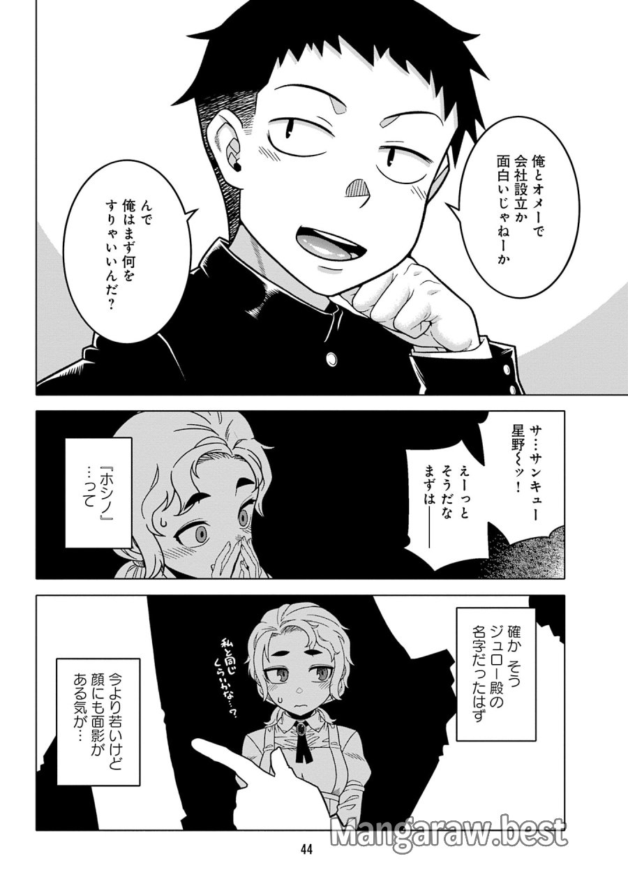 かつては最強無敵の勇者様 ～姫には内緒のレベルダウン生活～ 第11話 - Trang 6