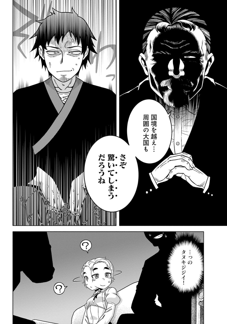 かつては最強無敵の勇者様 ～姫には内緒のレベルダウン生活～ 第14話 - Trang 10