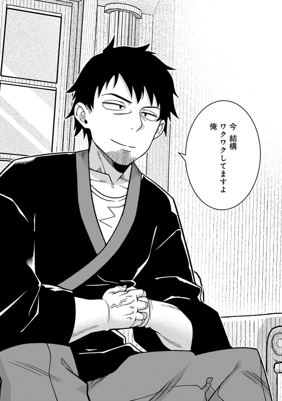 かつては最強無敵の勇者様 ～姫には内緒のレベルダウン生活～ 第16話 - Trang 13