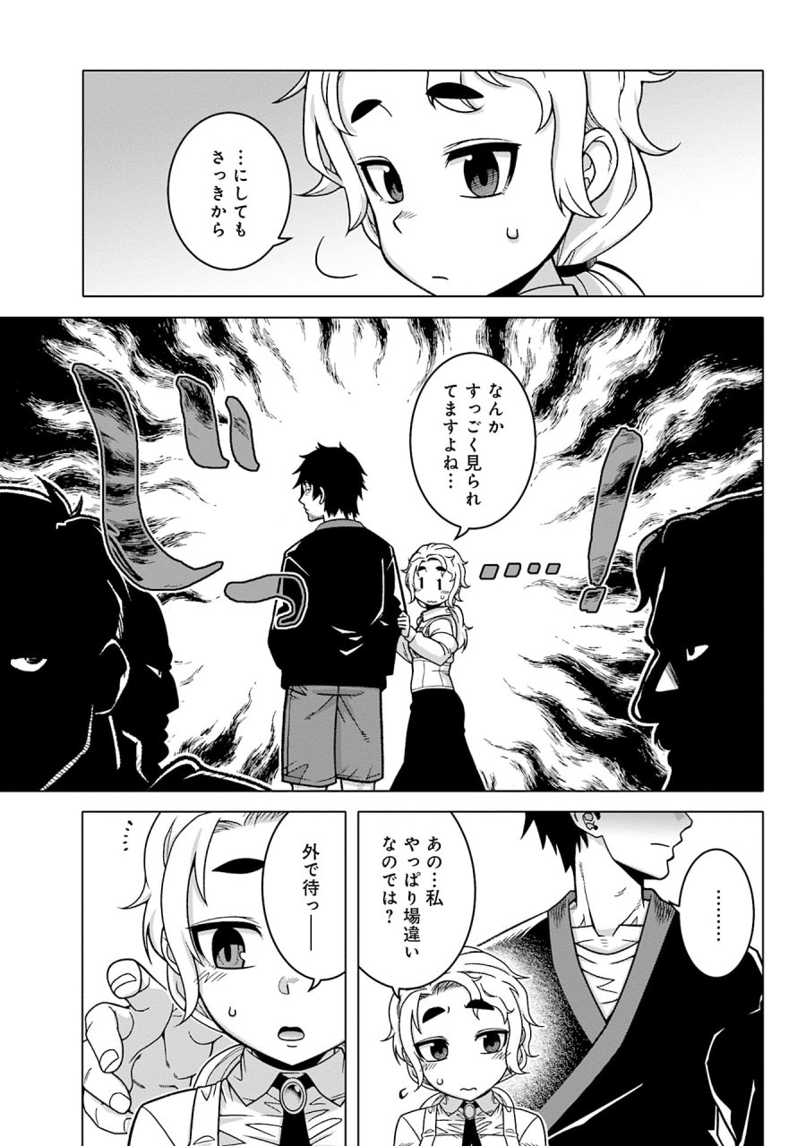 かつては最強無敵の勇者様 ～姫には内緒のレベルダウン生活～ 第16話 - Trang 7