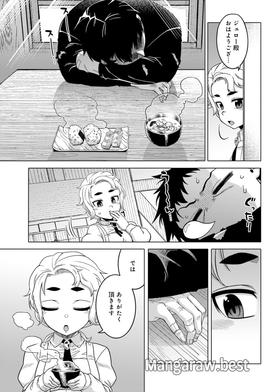 かつては最強無敵の勇者様 ～姫には内緒のレベルダウン生活～ 第3話 - Trang 15