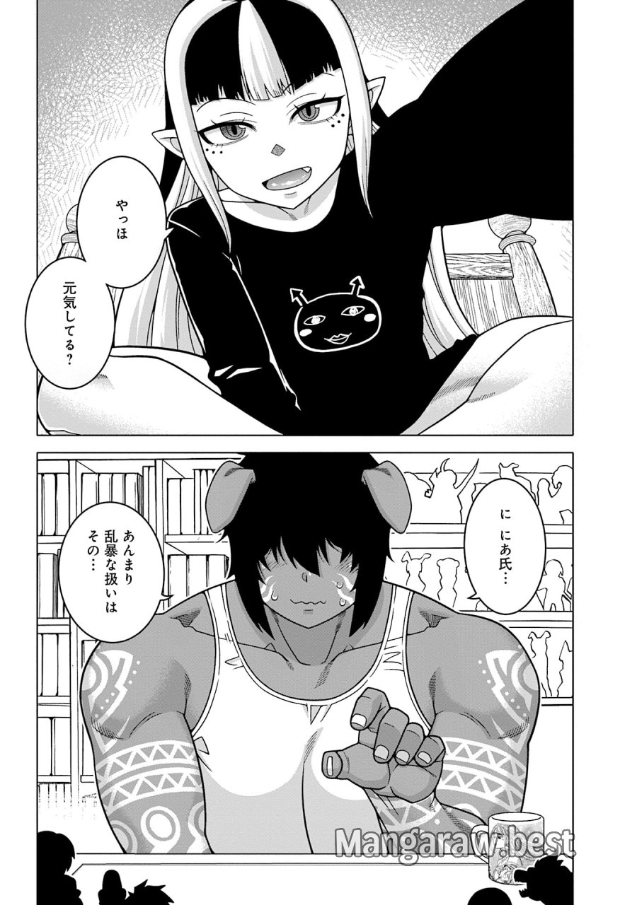 かつては最強無敵の勇者様 ～姫には内緒のレベルダウン生活～ 第16.5話 - Trang 6