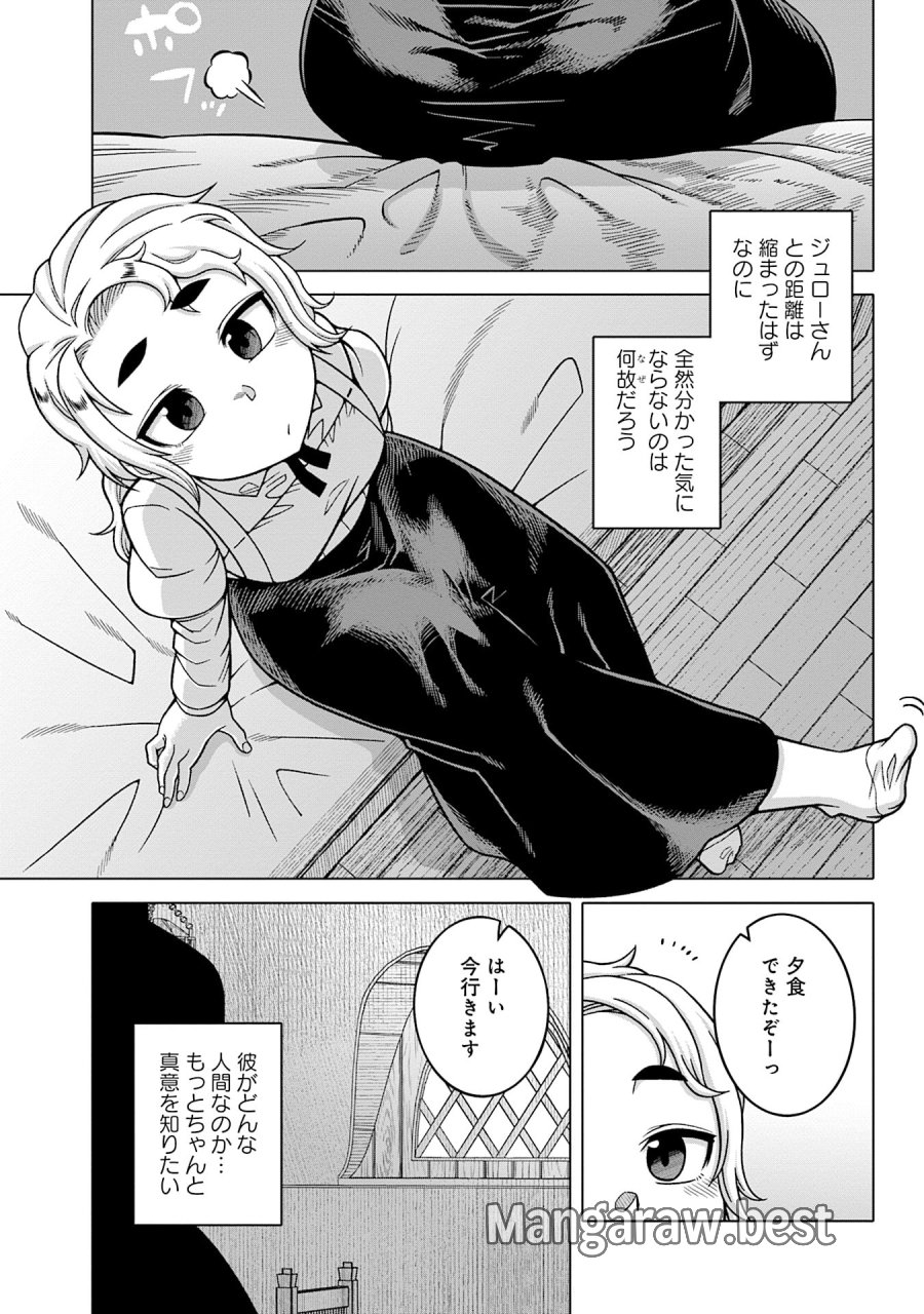 かつては最強無敵の勇者様 ～姫には内緒のレベルダウン生活～ 第13話 - Trang 15