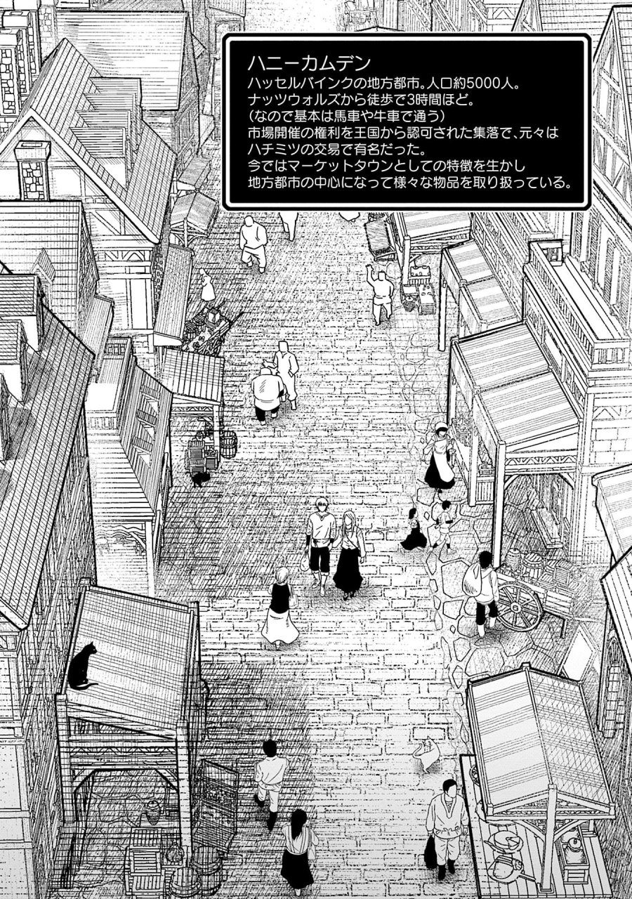 かつては最強無敵の勇者様 ～姫には内緒のレベルダウン生活～ 第13話 - Trang 4