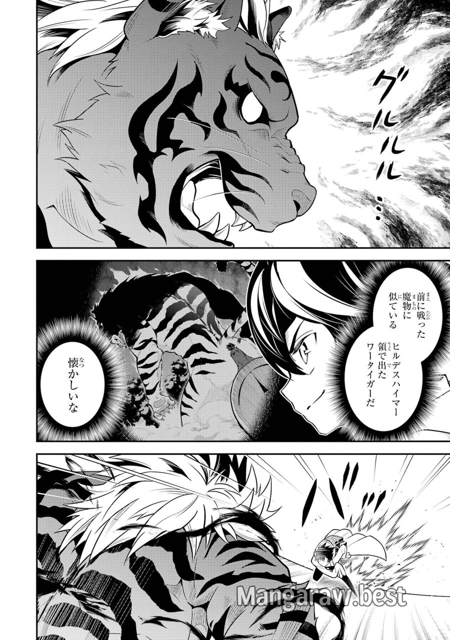 失格紋の最強賢者 ～世界最強の賢者が更に強くなるために転生しました～ 第107話 - Page 18